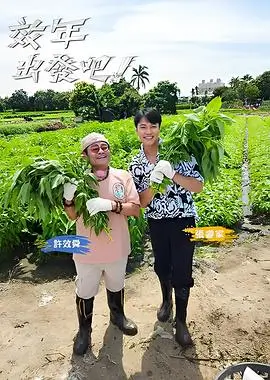 中国好声音2025 综艺封面